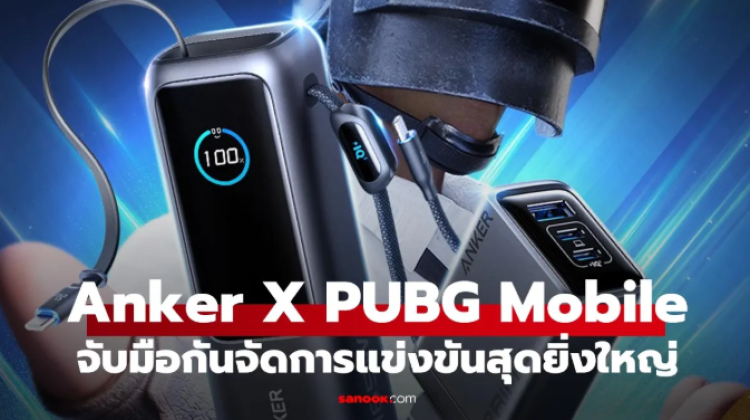 ไฮไลต์ผลิตภัณฑ์ในการแข่งขัน PUBG MOBILE Global Championship 2025